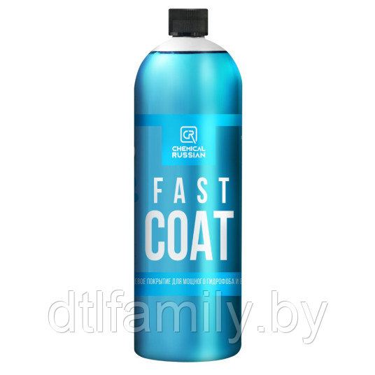 Fast Coat - кварцевое покрытие, 1 л, CR674, Chemical Russian