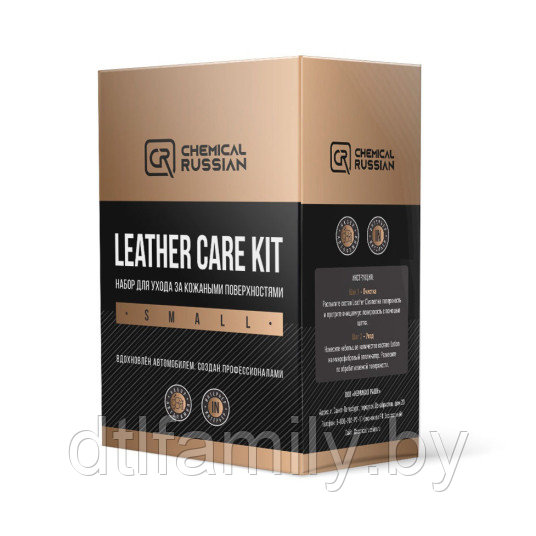 Leather Care Small Kit - мини-набор для ухода за кожаными поверхностями, CR527, Chemical Russian