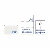Конверты BRAUBERG Е65 110х220 мм отрывная лента, 80 г/м2, 25 шт, фото 3