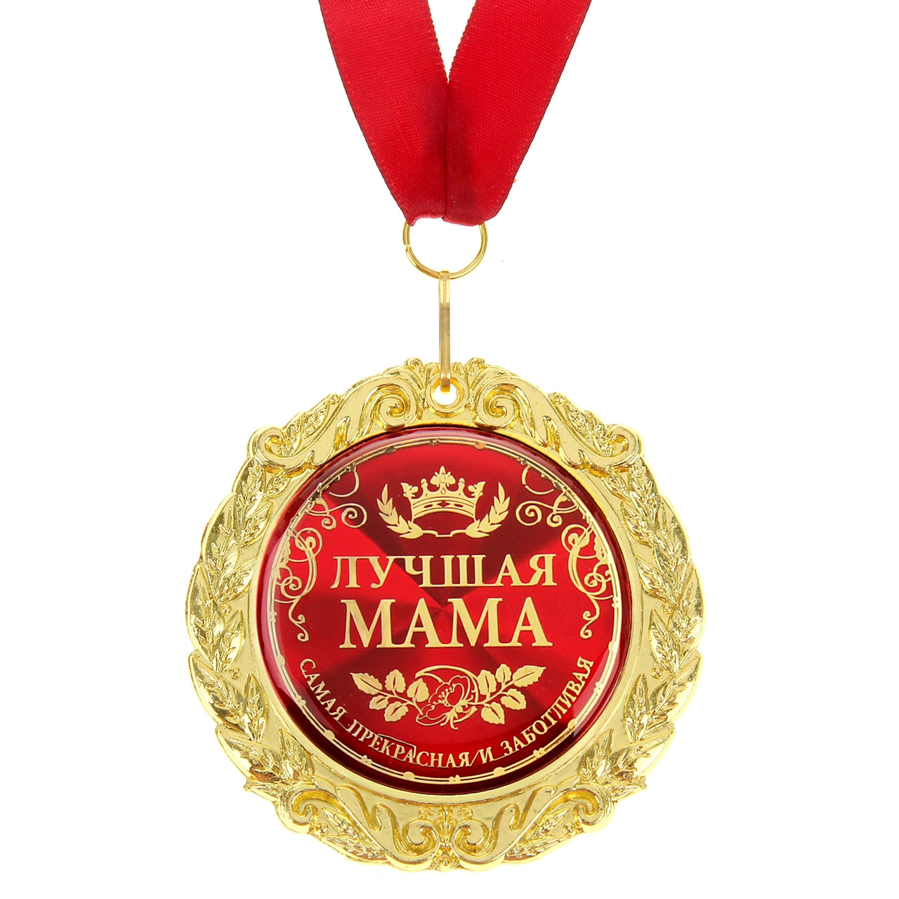 Медаль подарочная на открытке на День матери «Лучшая мама», d=7 см