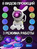 Проектор ЗВЁЗДНОГО неба КРОЛИК SPACE BUNNY НОВИНКА 2025, фото 3