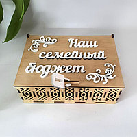 Копилка деревянная "Наш семейный"