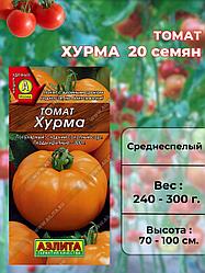 Томат Хурма  20 шт  "Aэлитa", Россия.