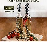 Набор кухонных банок для сыпучих специй, масла, уксуса Kitchen 4 pcs (стекло), фото 3
