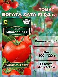Томат Богата хата. 0.2 г. "Aэлитa", Россия.
