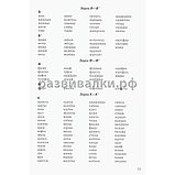 Уроки правильного произношения (картинки для фонетических упражнений с методичкой), фото 5