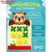 Настенный бизиборд "Сова"