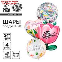 Набор воздушных шаров "Цветы", фольга, 4 шт.