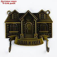 Ключница настенная "Тепла и уюта", дом, 8.7 х 6.7 см