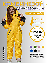 Комбинезон демисезонный мембранный NORDTEX желтый