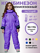 Комбинезон демисезонный мембранный NORDTEX лаванда