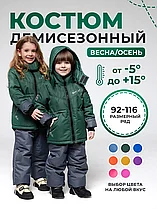 Костюм демисезонный мембранный NORDTEX зеленый