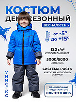 Костюм демисезонный мембранный NORDTEX василек