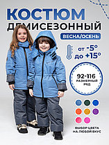 Костюм демисезонный мембранный NORDTEX джинс