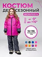 Костюм демисезонный мембранный NORDTEX фуксия