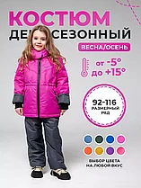 Костюм демисезонный мембранный NORDTEX фуксия
