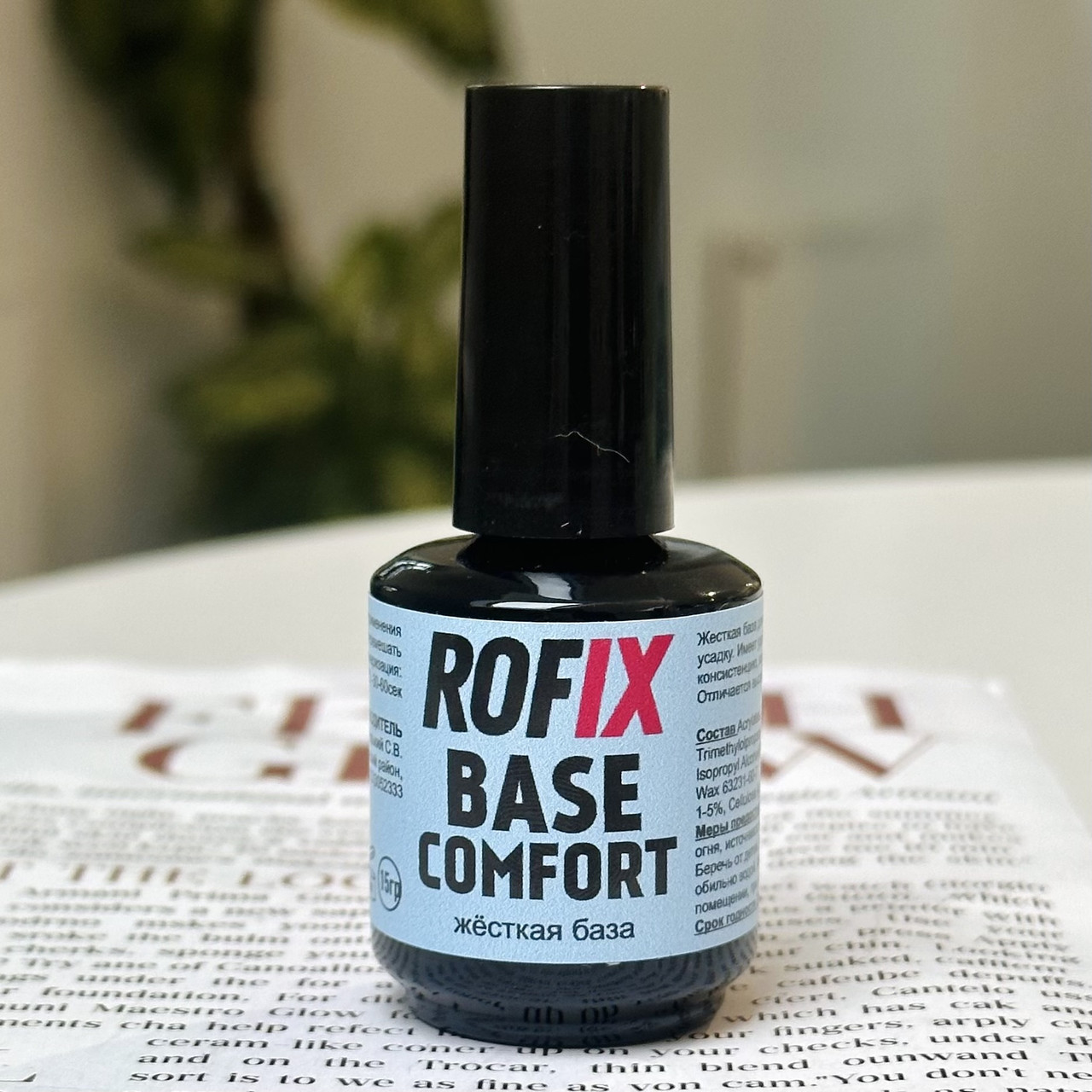 База Comfort Rofix, 15 мл