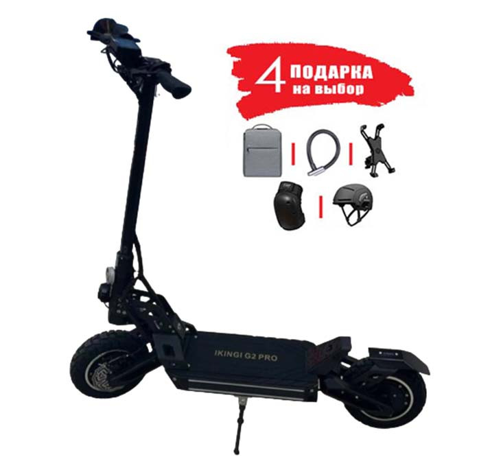 Элекросамокат IKINGI G2 pro
