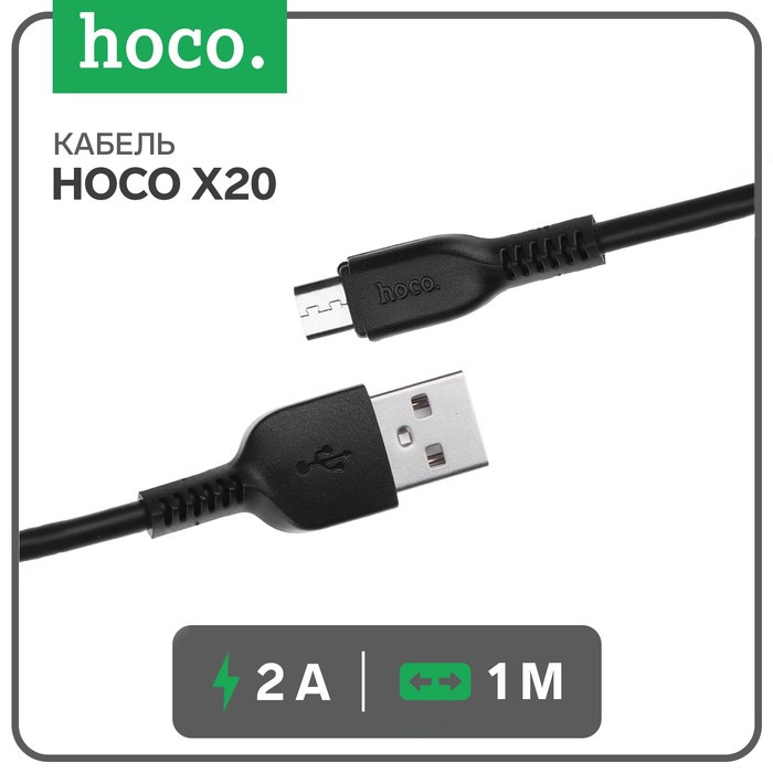 Кабель Носо Х20 microUSB-USB 2.4А 1м черный