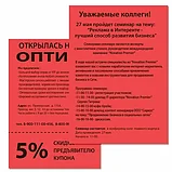 Бумага цветная DOUBLE A, А4, 80 г/м2, 500 л., интенсив, красная, фото 3