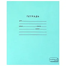 Школьная тетрадь зеленая 12 л, частая косая линия