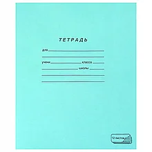 Школьная тетрадь зеленая 12 л, клетка с полями