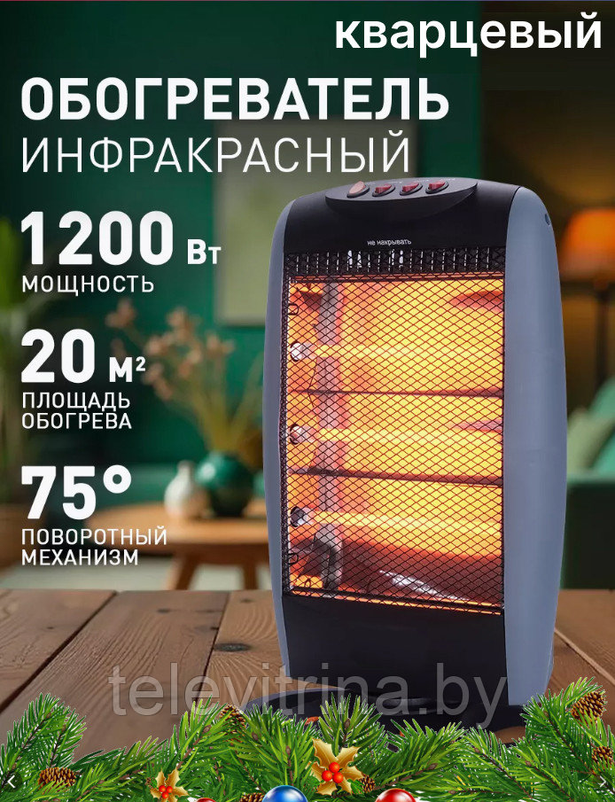 Электрический обогреватель помещений HuaTuo (3 режима, 1200W)