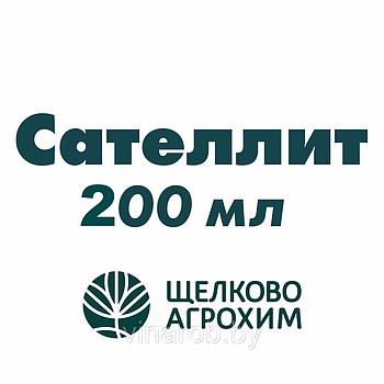 Прилипатель Сателлит 200 мл.
