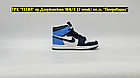 Кроссовки Air Jordan 1 High Blue Blue White, фото 5