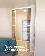 Алюминиевые перегородки