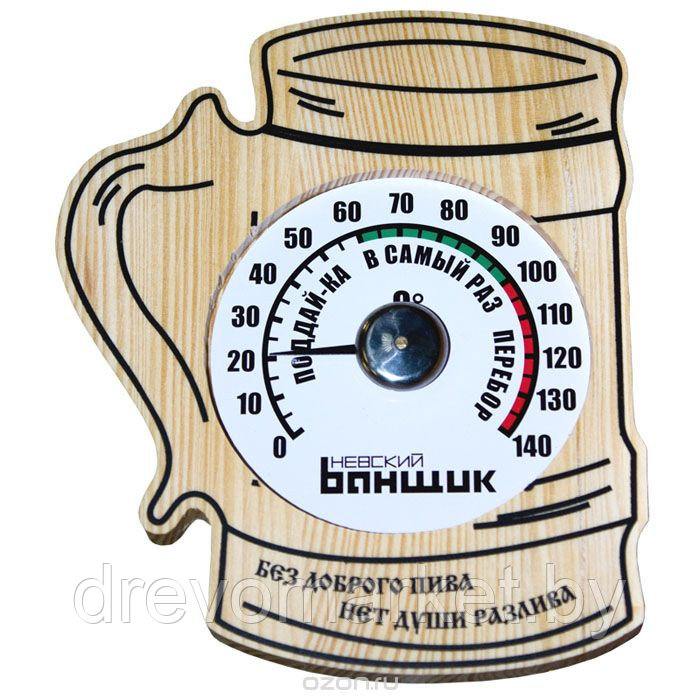 Термометр для бани и сауны "Пивная кружка"