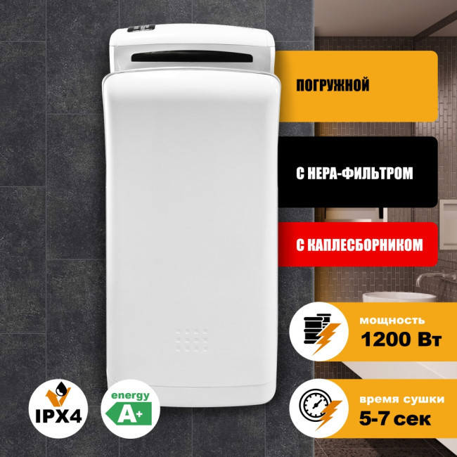 Электросушилка для рук Puff-8850