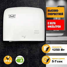 Электросушилка для рук Puff-8807, фото 2