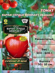 Томат Бычье сердце компакт 20 шт. "Aэлитa", Россия.