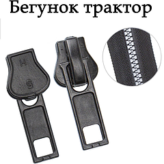 бегунок "трактор"