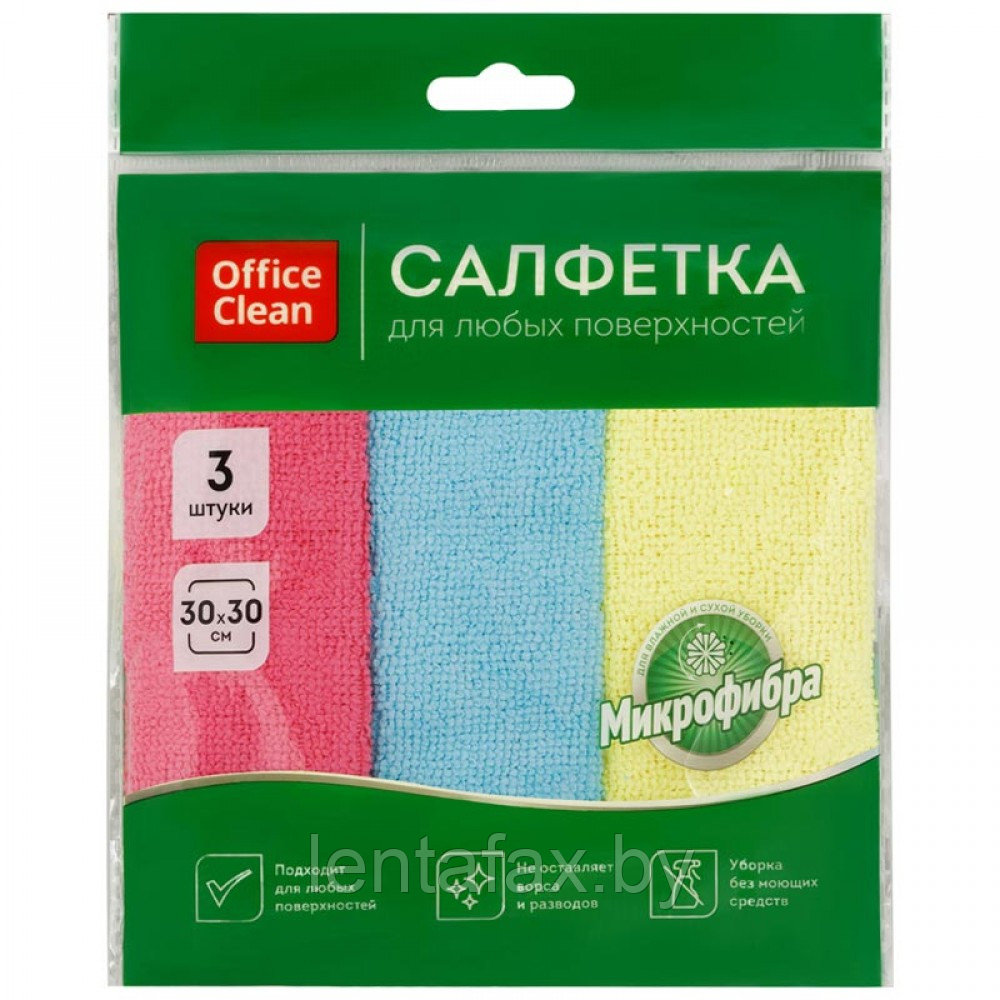 Салфетки для уборки OfficeClean "Стандарт", микрофибра, 220г/м2, 3шт