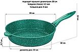 Сковорода Elan Gallery Гармония вкуса 120638 (изумруд), фото 6