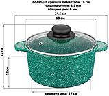Кастрюля Elan Gallery Гармония вкуса 120928 (изумруд), фото 8