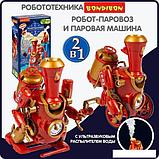 Набор для опытов Bondibon Робототехника. Робот-паровоз 2 в 1 ВВ6005, фото 9