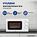 Микроволновая печь HYUNDAI HYM-M2064 20л. 700Вт белый, фото 6