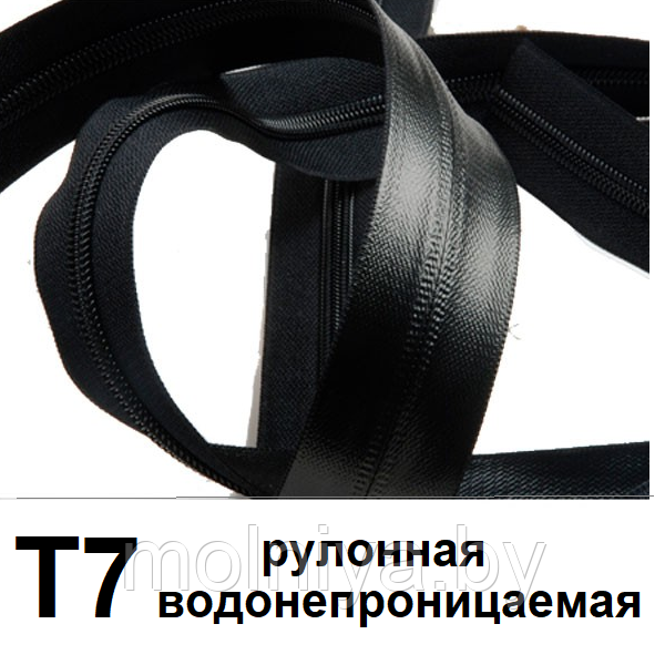 Молния рулонная витая Т7 водонепроницаемая