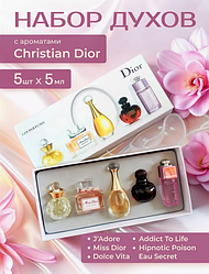 Подарочный набор Dior 5 в 1 (Реплика)