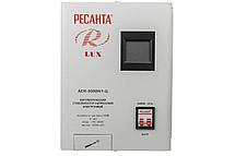 Стабилизатор напряжения LUX АСН-8000Н/1-Ц РЕСАНТА 63/6/17, фото 3