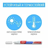 Маркер-краска лаковый BRAUBERG 2 мм белый, усиленная основа, фото 8