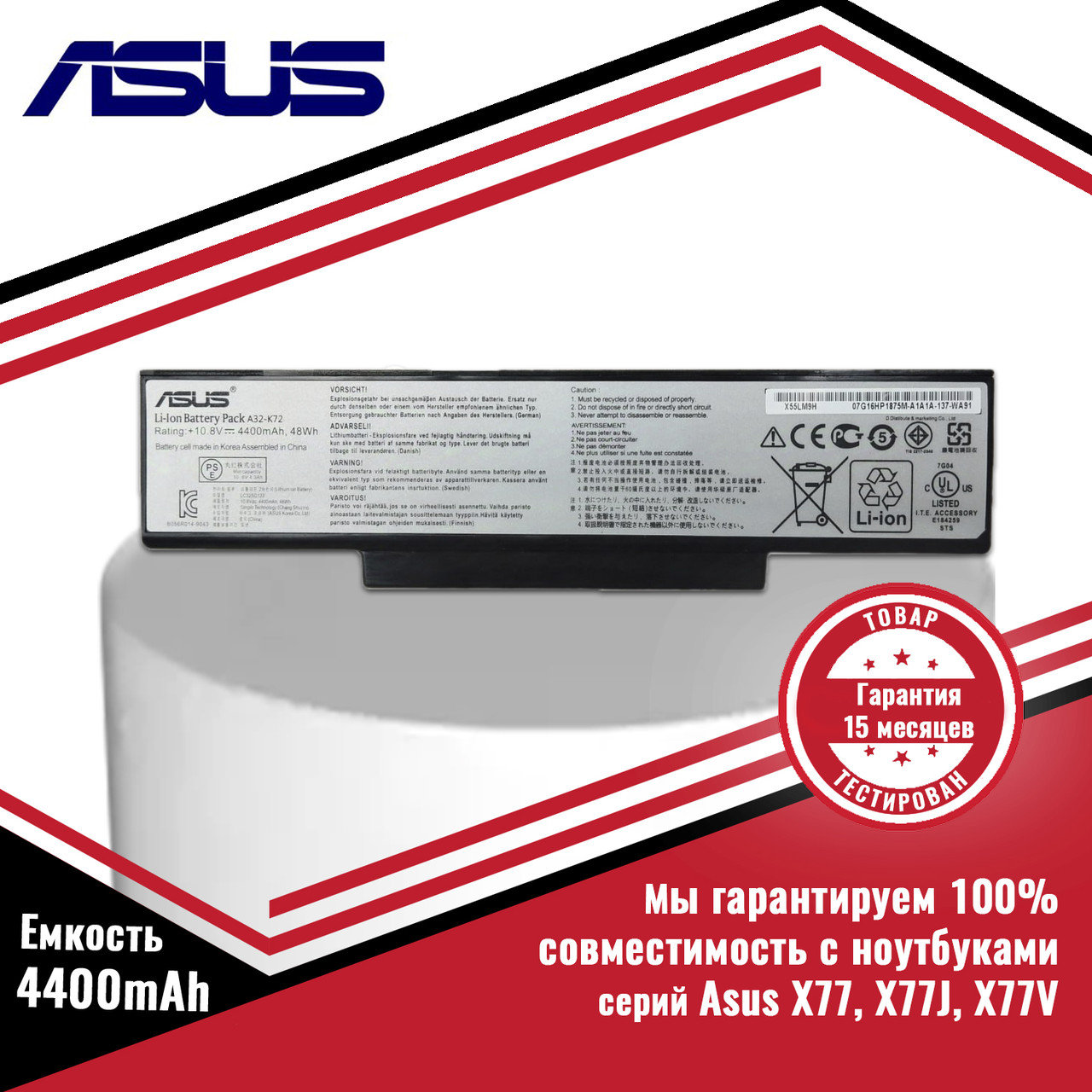 Оригинальный аккумулятор (батарея) для ноутбука Asus X77, X77J, X77V (A32-K72, A32-N71) 10.8V 4400mAh