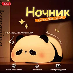 XO, Ночник детский, силиконовая панда, 1200 мАч