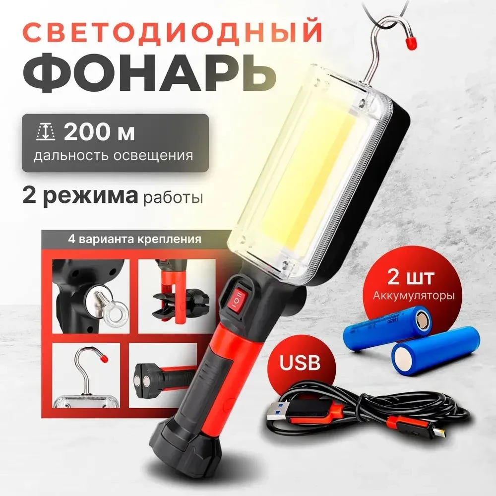 Светильник-переноска, Съемный аккумулятор