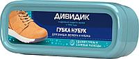 ДИВИДИК НУБУК Губка для обуви