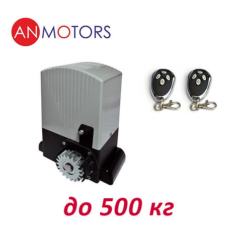 Комплект электропривода для откатных ворот An-Motors ASL500 KIT, фото 2