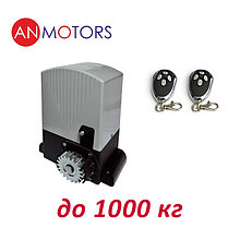 Комплект электропривода для откатных ворот An-Motors ASL1000 KIT